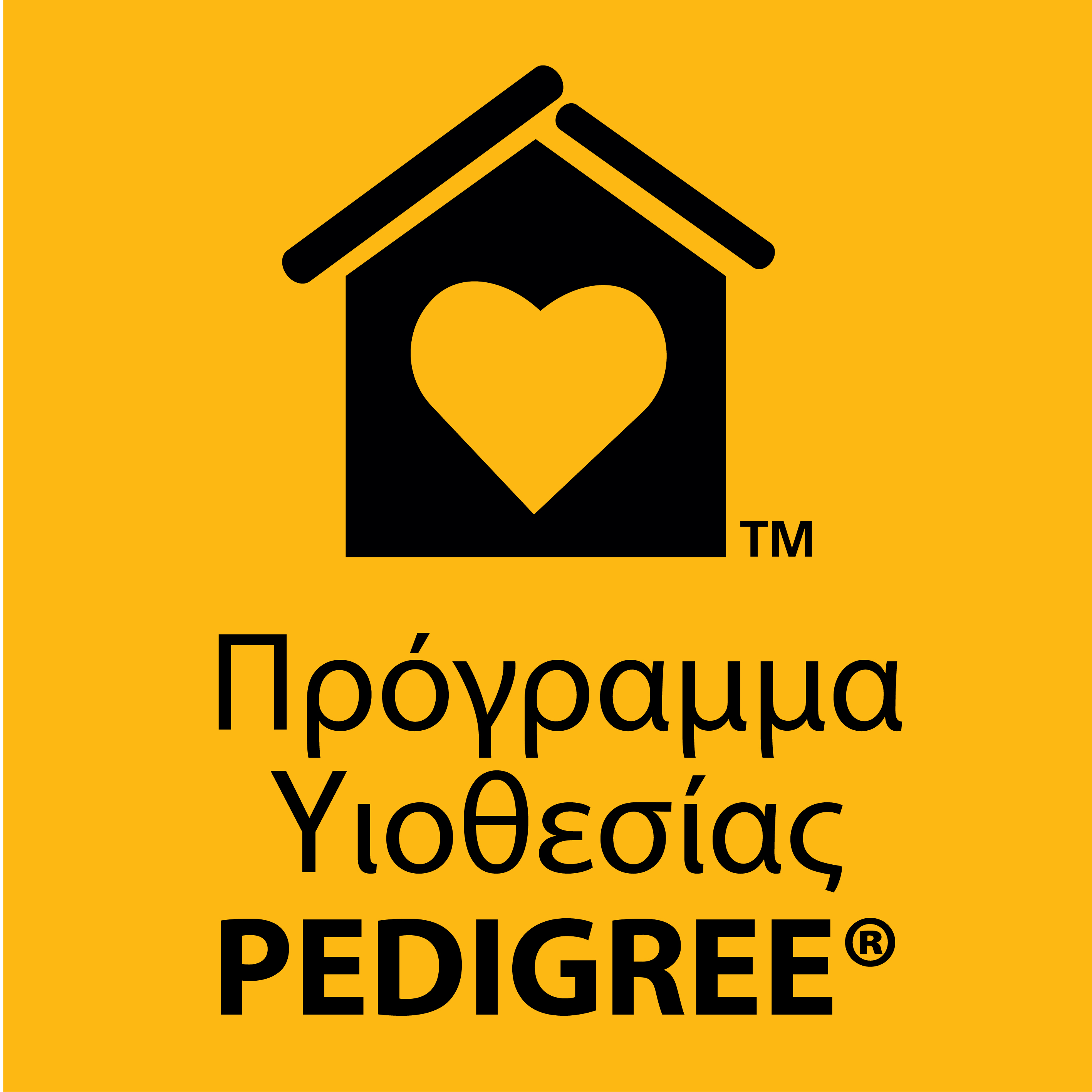 Πρόγραμμα υιοθεσίας Pedigree