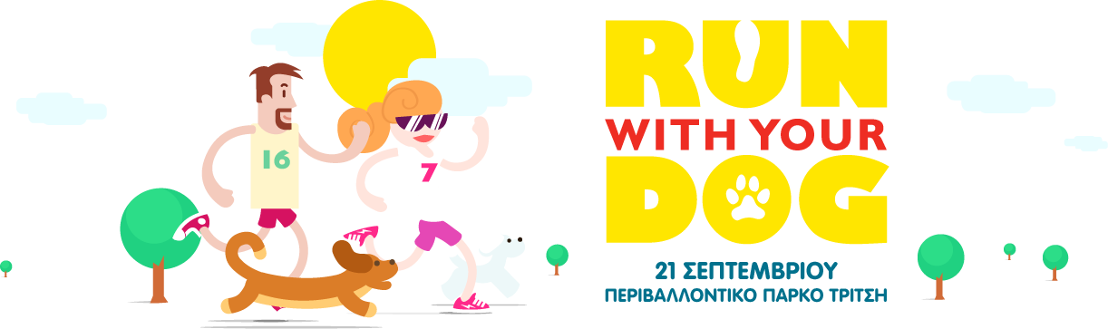 RUN WITH YOUR DOG